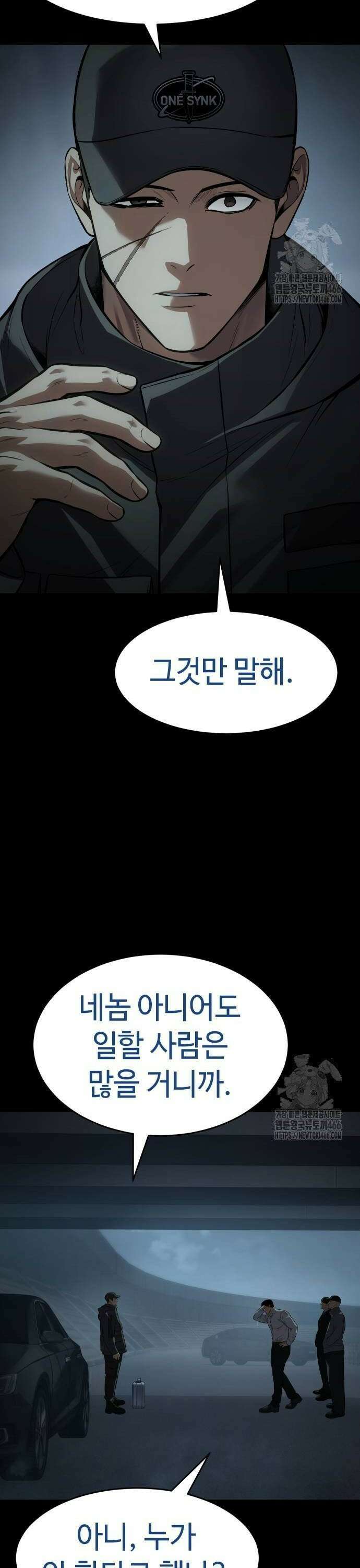 백XX 108화 4