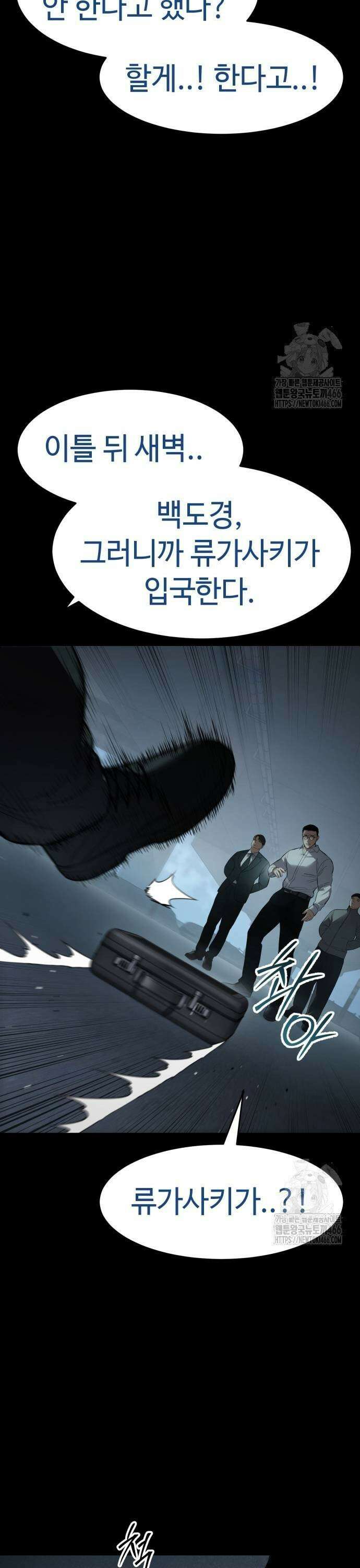 백XX 108화 5