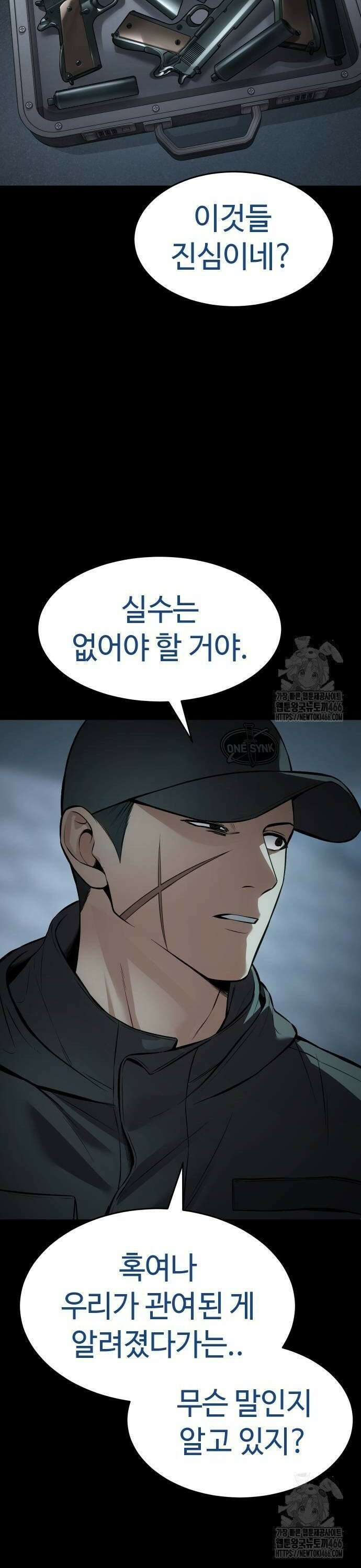 백XX 108화 8