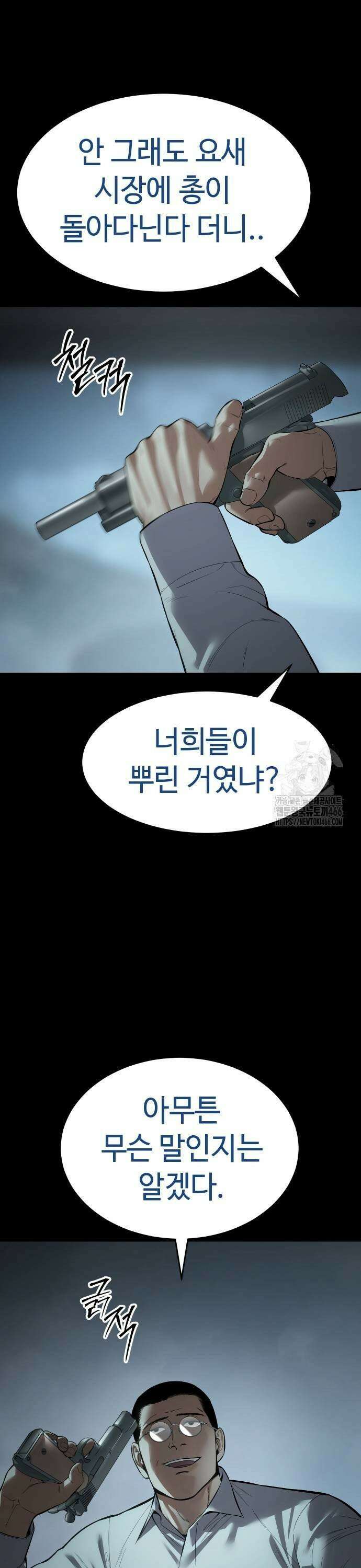 백XX 108화 9