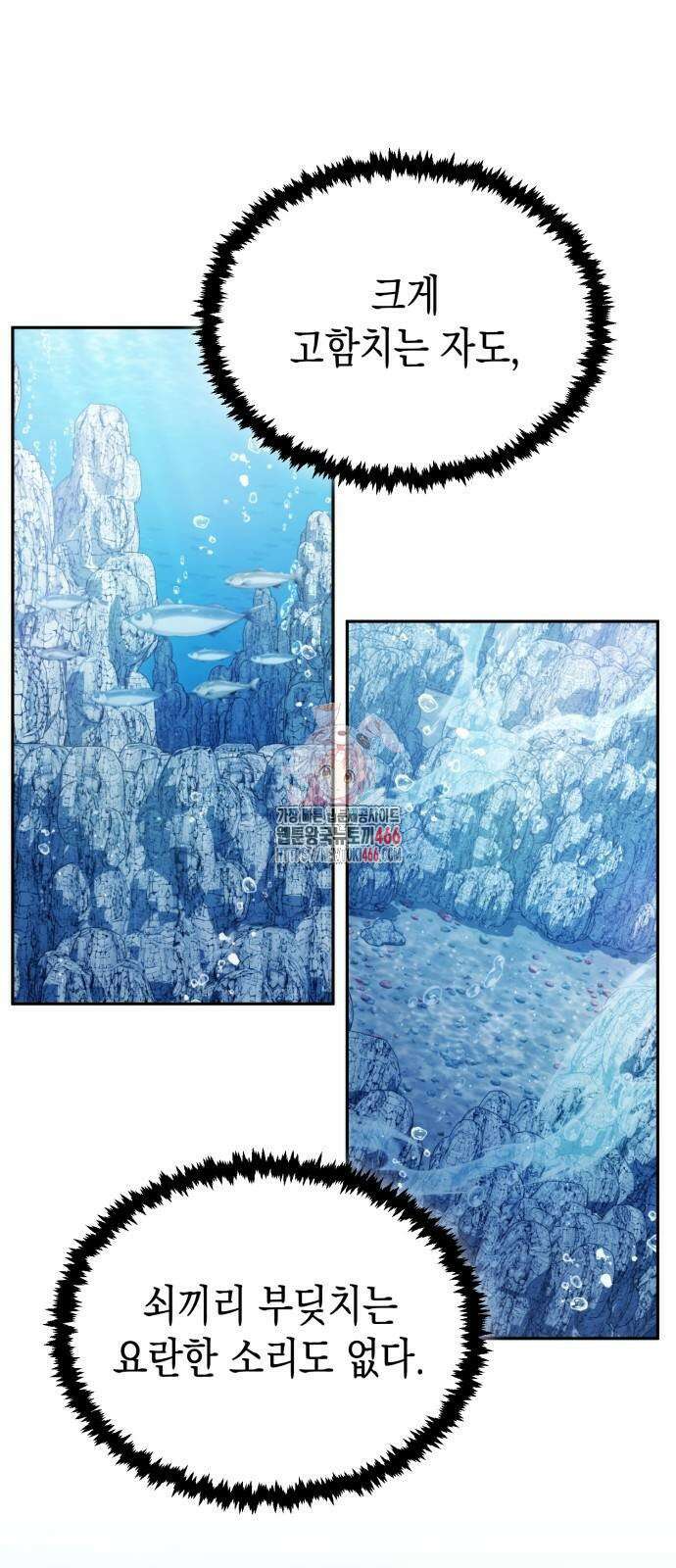 전전긍긍 마교교주 40화 1