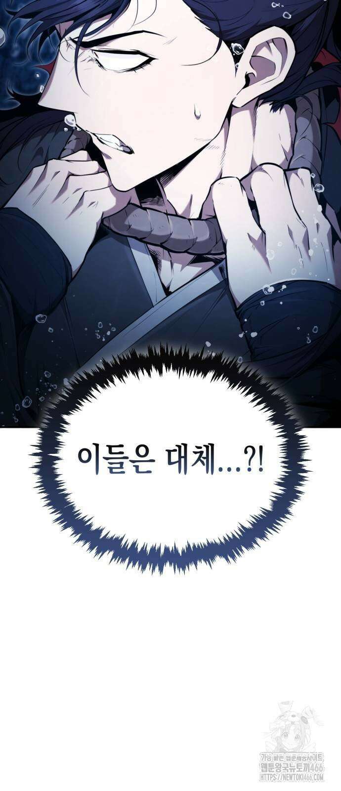 전전긍긍 마교교주 40화 7