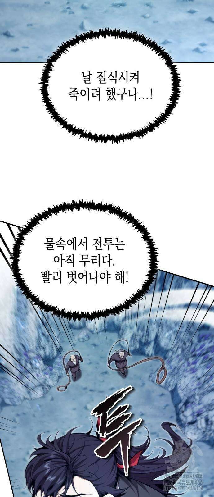 전전긍긍 마교교주 40화 10