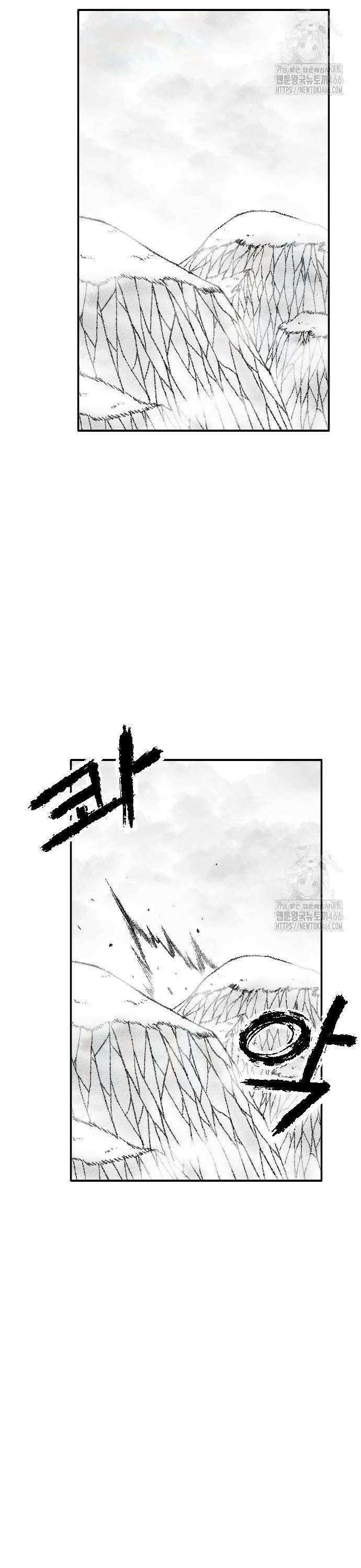 흑사 29화 2