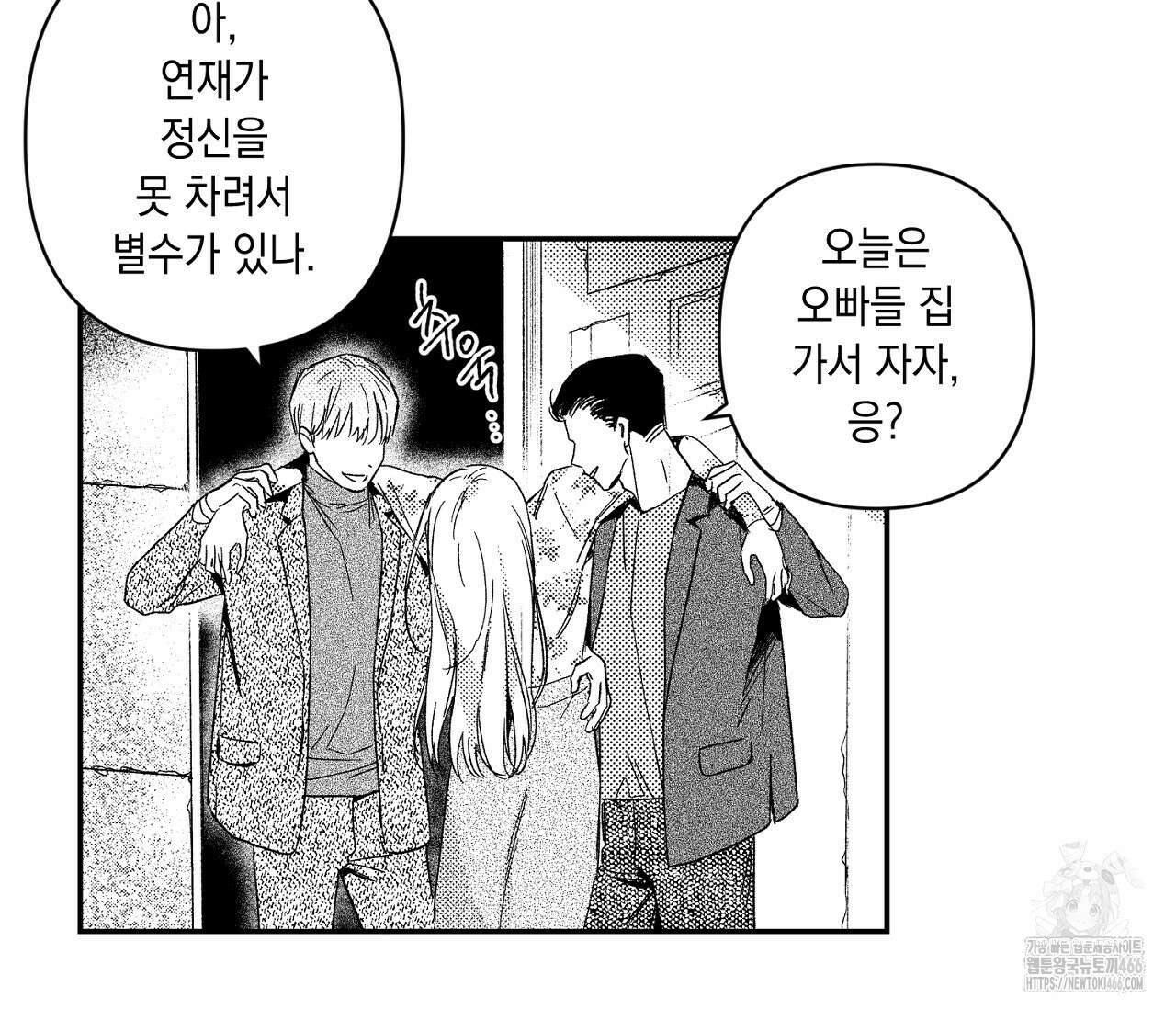 바다 밑 산호 속에는 1화 7