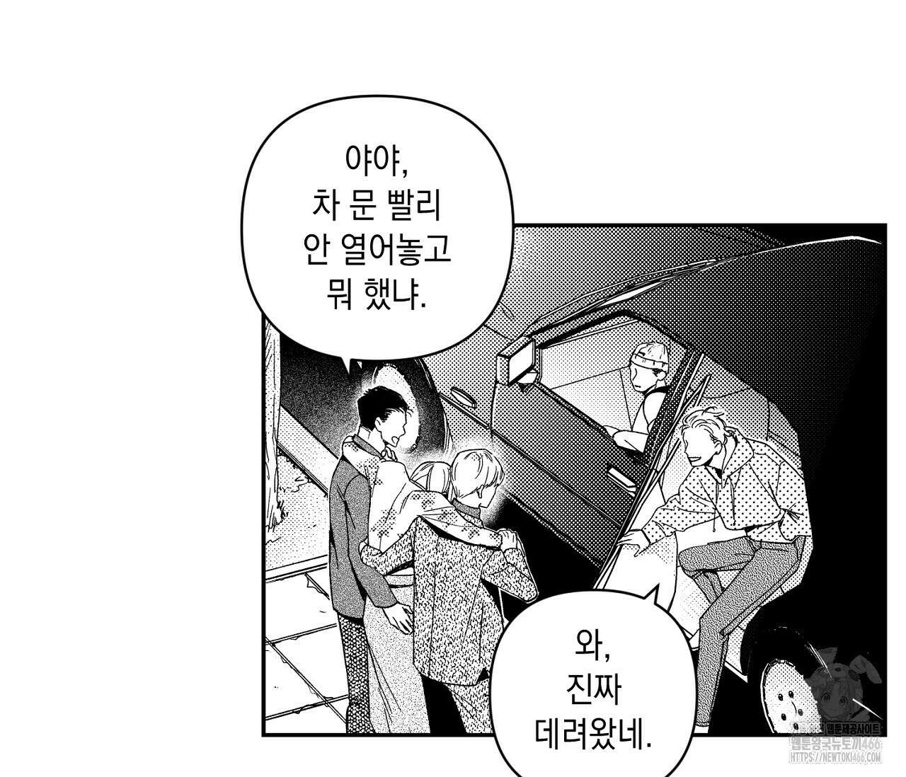바다 밑 산호 속에는 1화 8