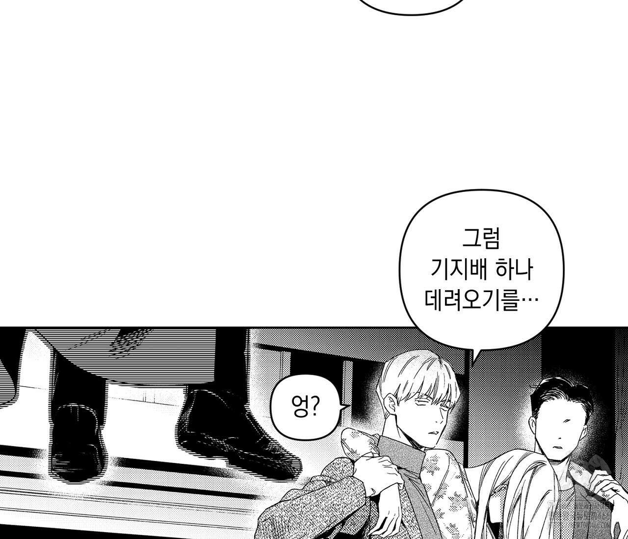 바다 밑 산호 속에는 1화 9