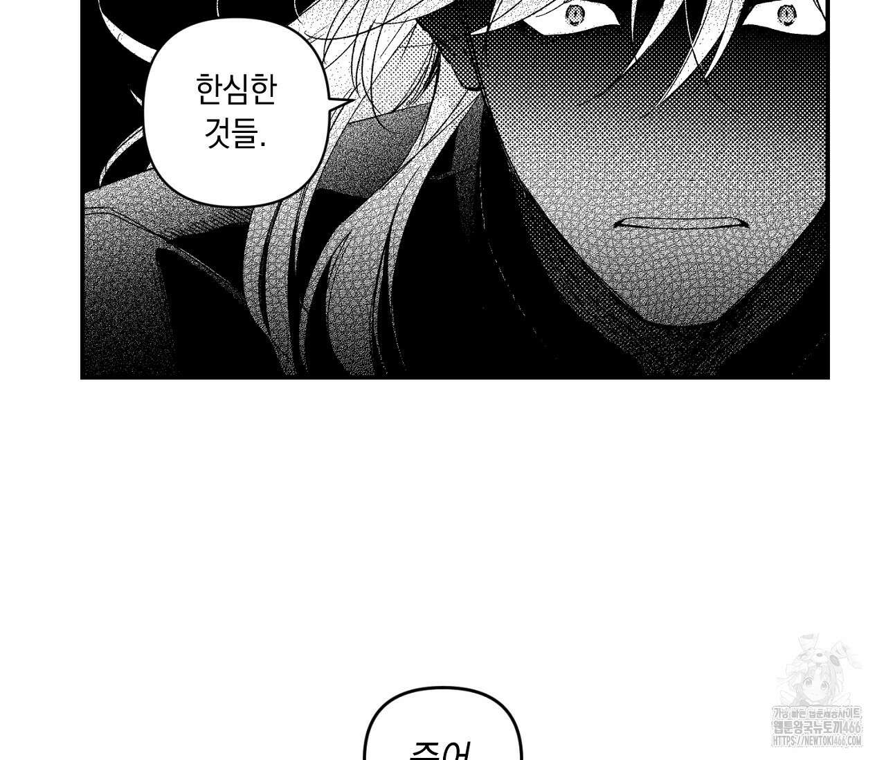 바다 밑 산호 속에는 1화 15