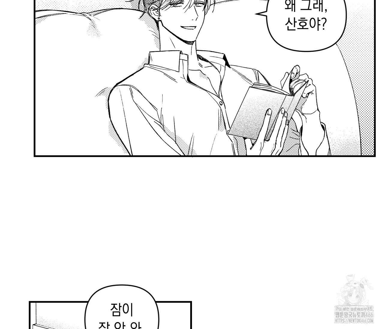 바다 밑 산호 속에는 1화 30