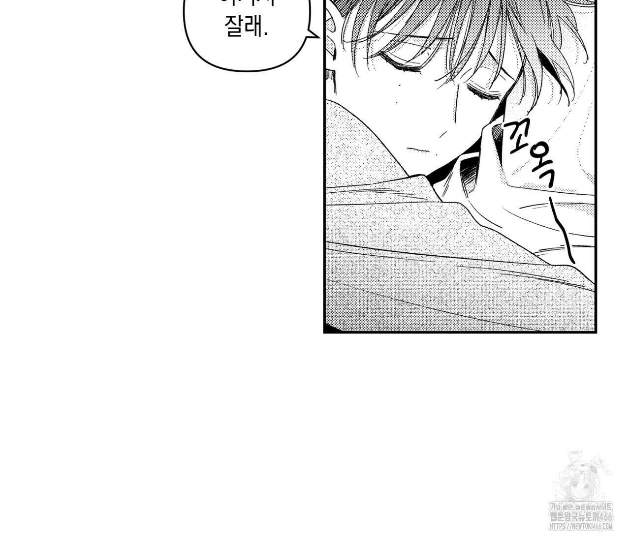 바다 밑 산호 속에는 1화 32