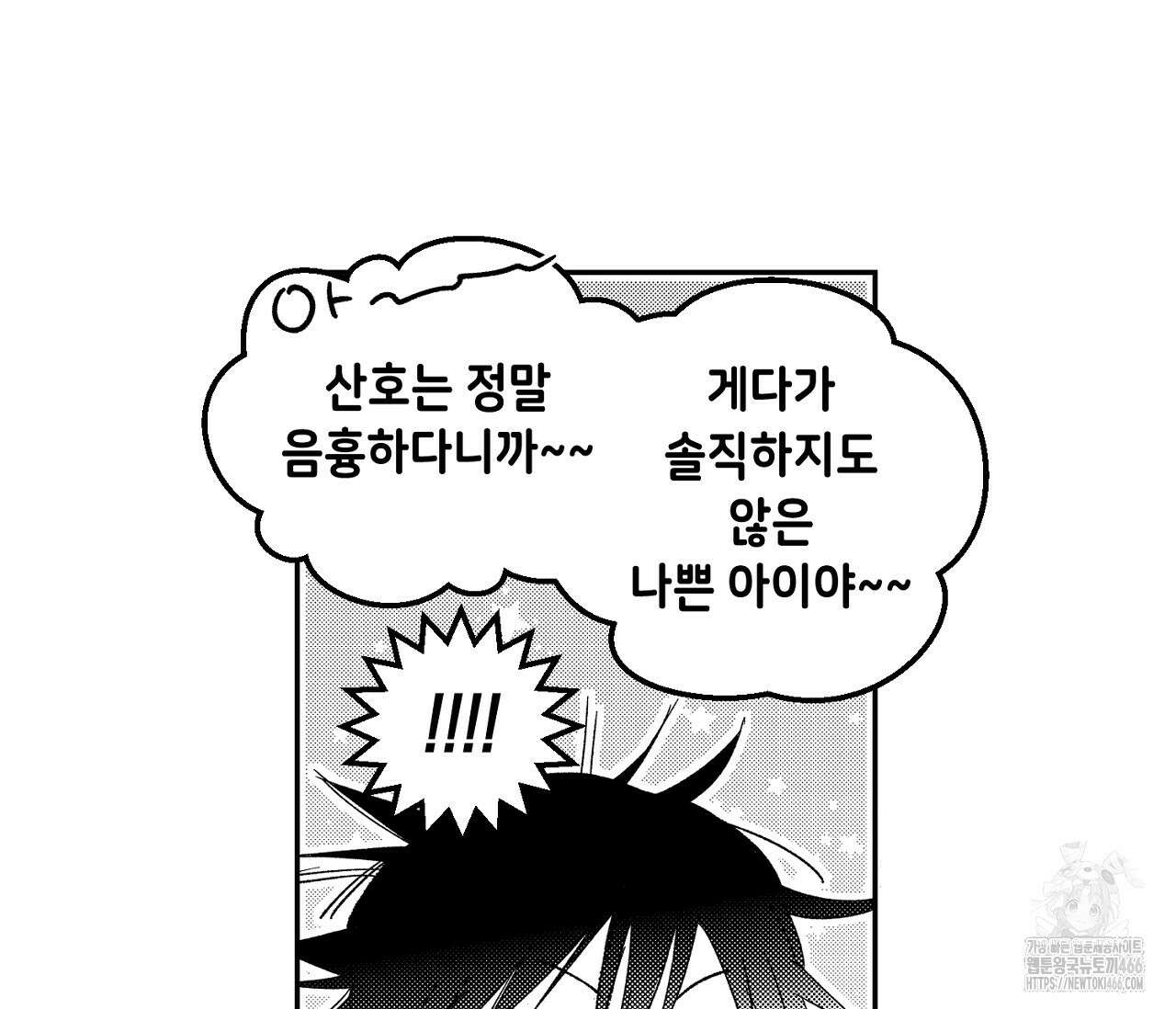 바다 밑 산호 속에는 1화 34