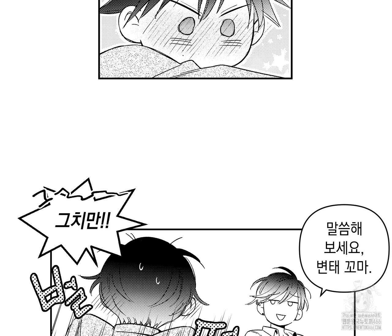 바다 밑 산호 속에는 1화 35