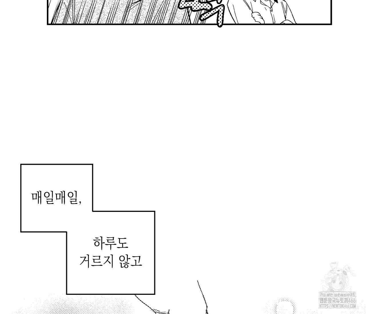바다 밑 산호 속에는 1화 36