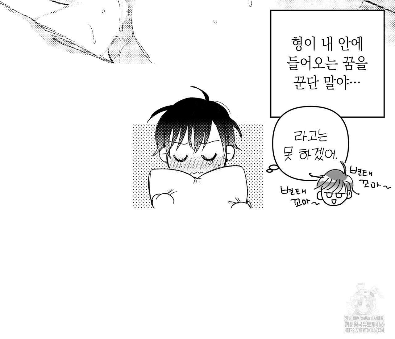 바다 밑 산호 속에는 1화 38