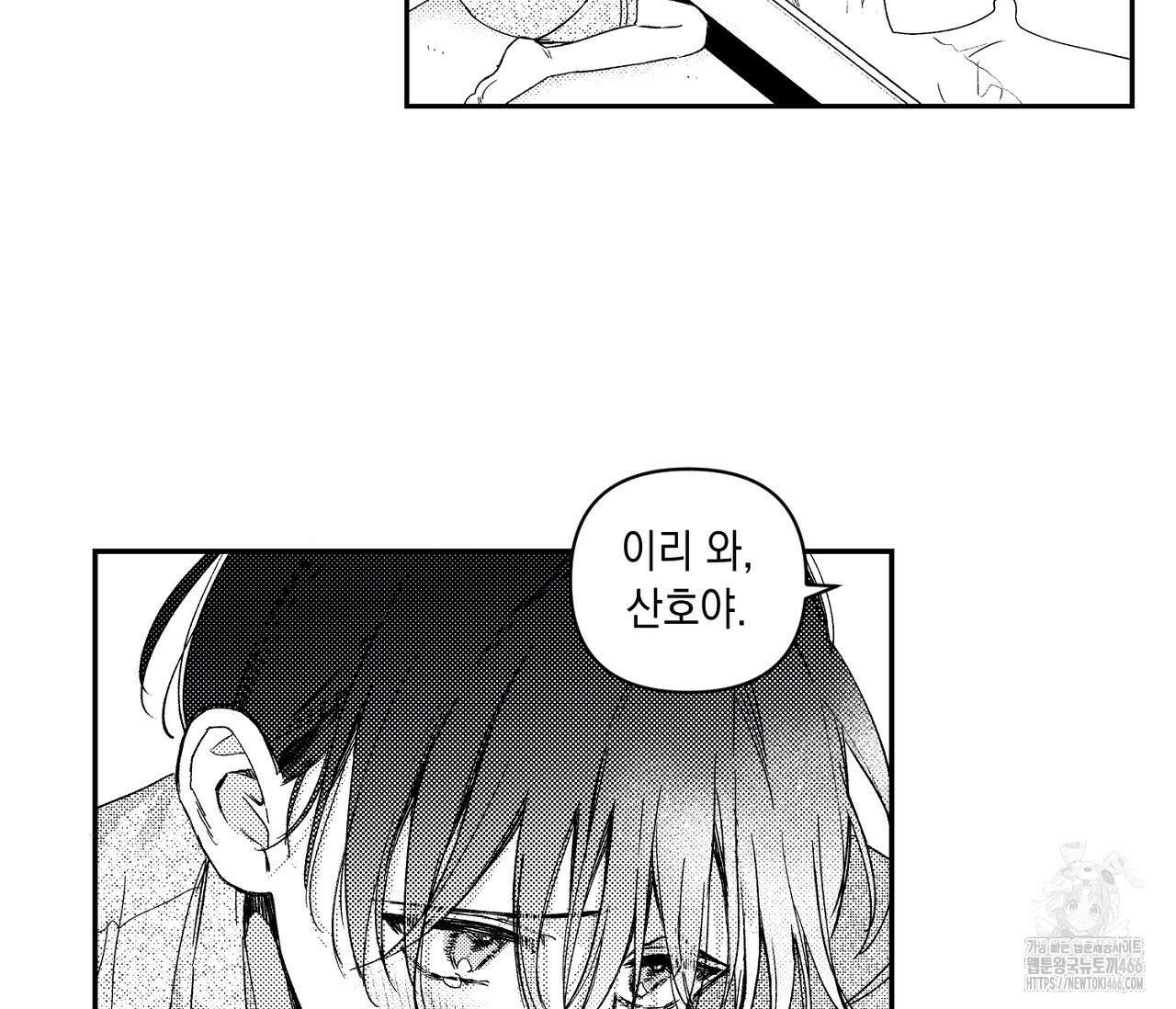 바다 밑 산호 속에는 1화 40