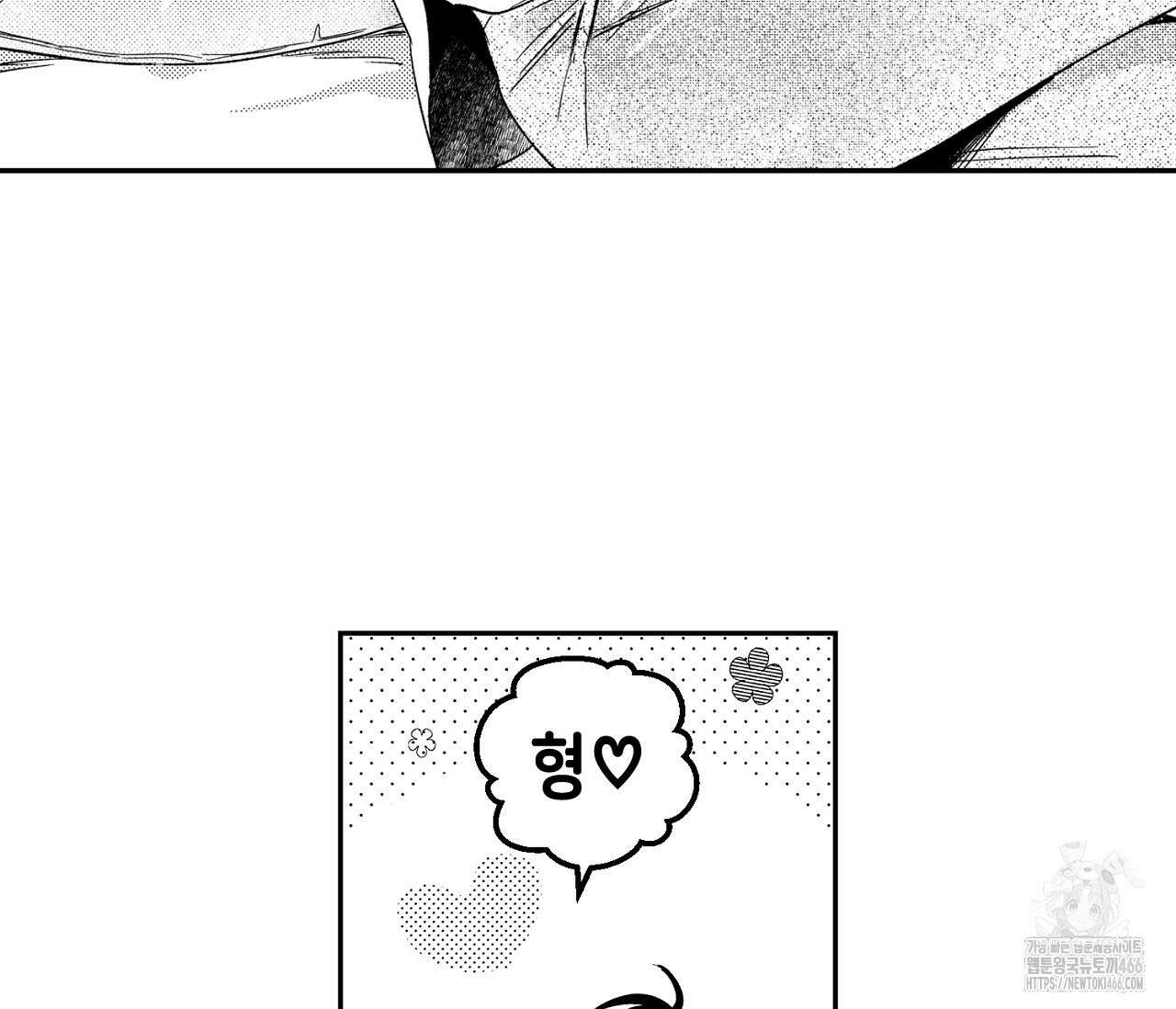 바다 밑 산호 속에는 1화 43