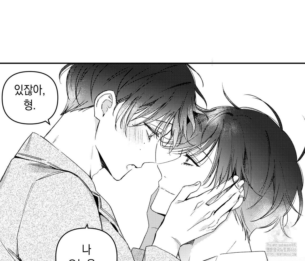 바다 밑 산호 속에는 1화 45