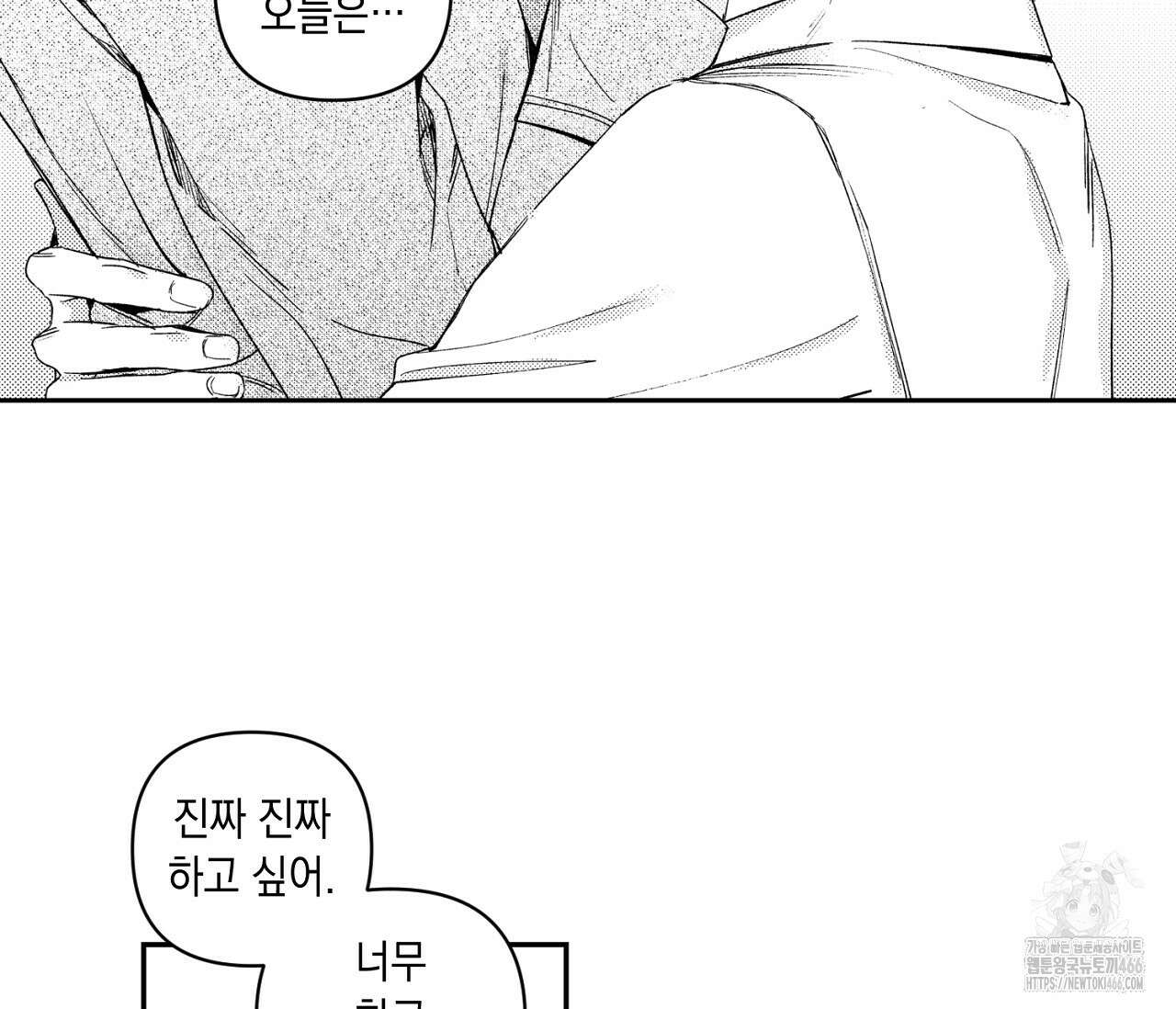 바다 밑 산호 속에는 1화 46
