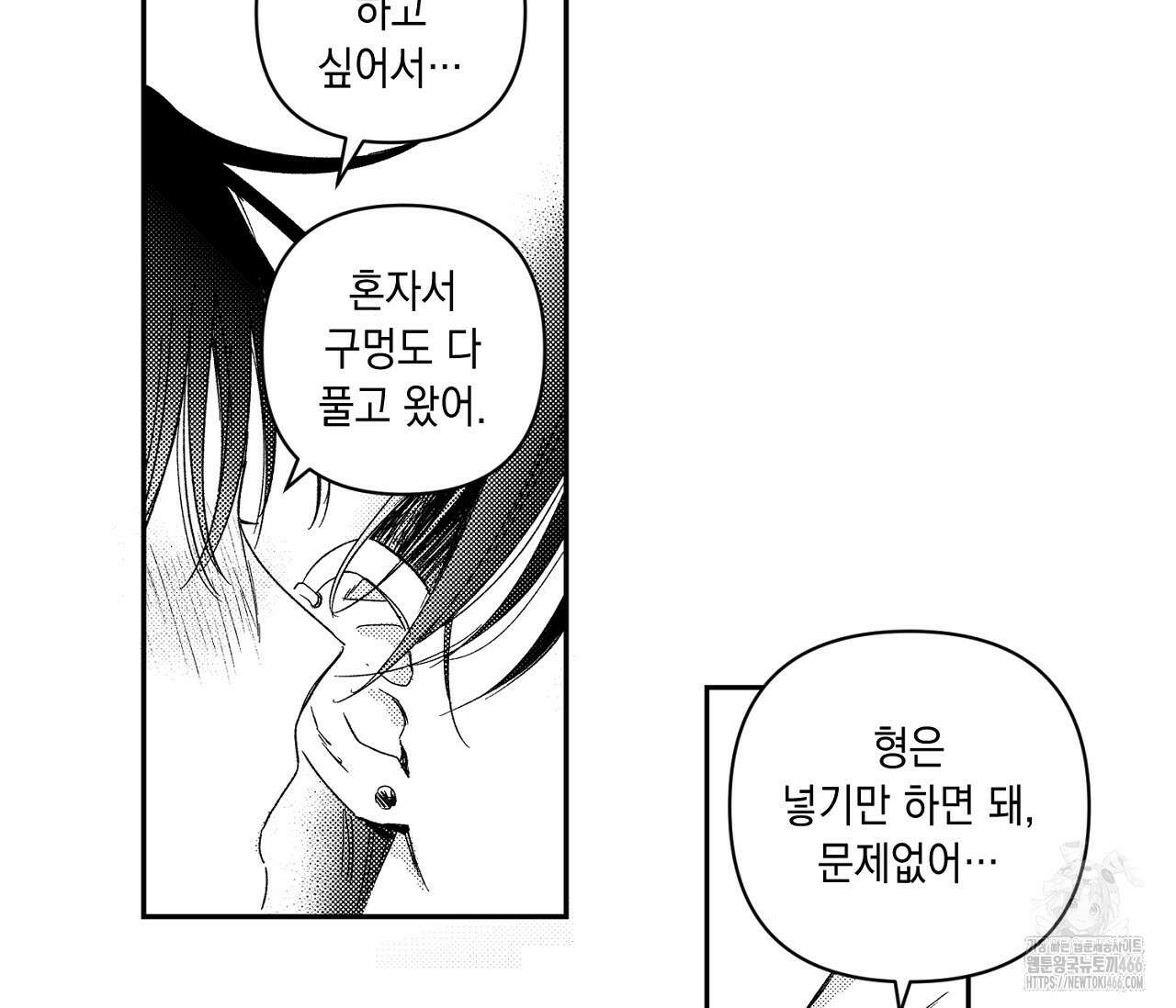 바다 밑 산호 속에는 1화 47
