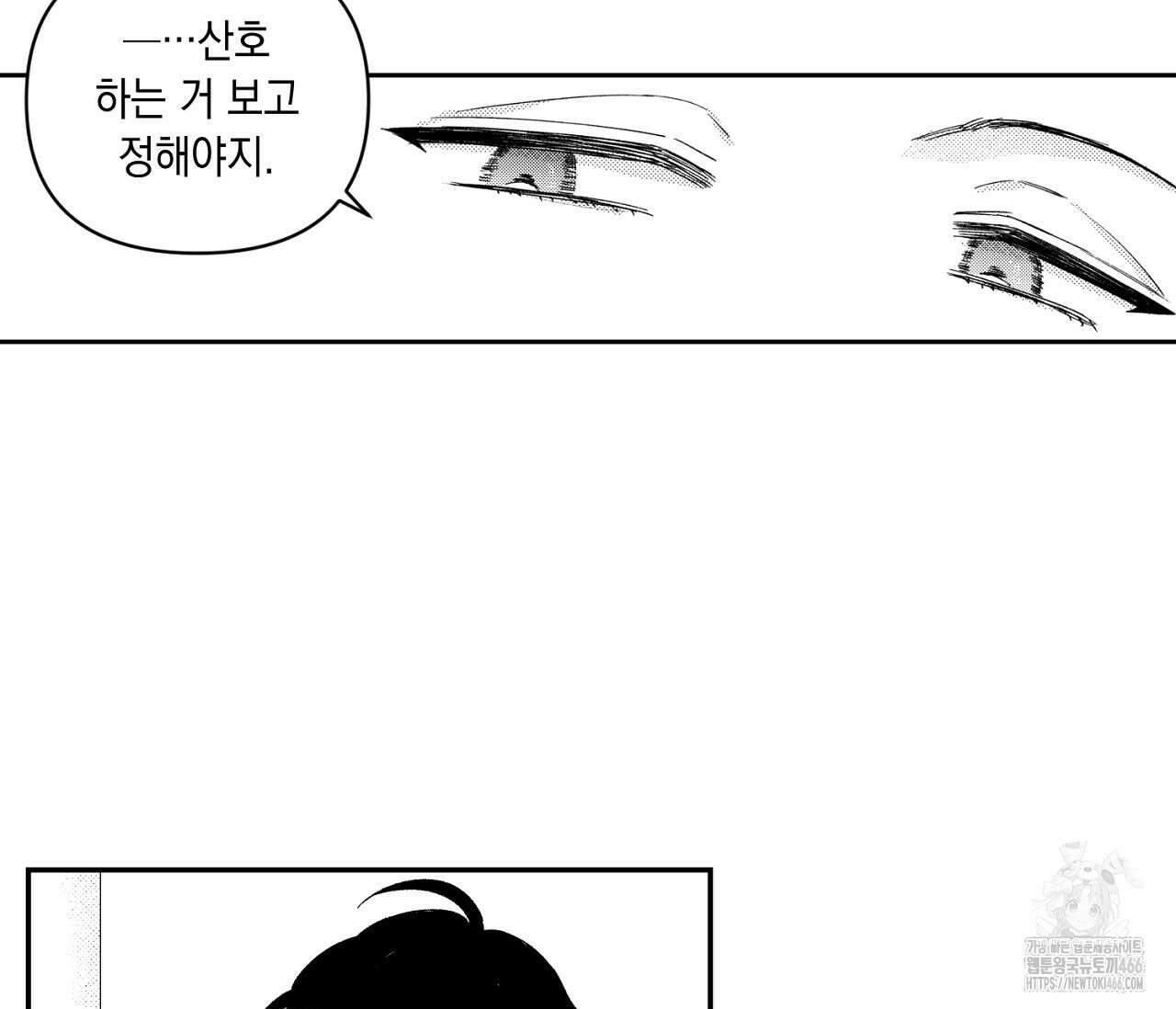 바다 밑 산호 속에는 1화 51