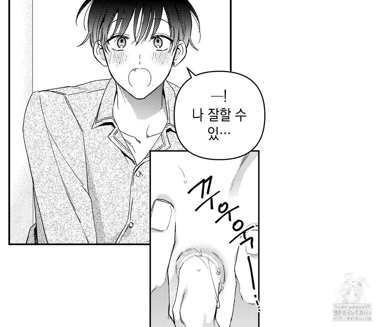 바다 밑 산호 속에는 1화 52
