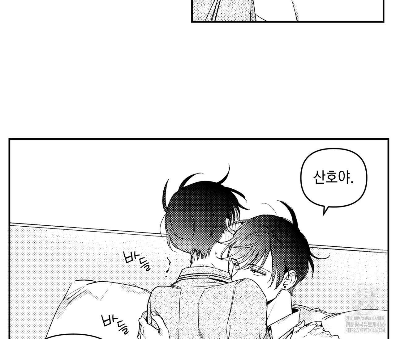 바다 밑 산호 속에는 1화 54