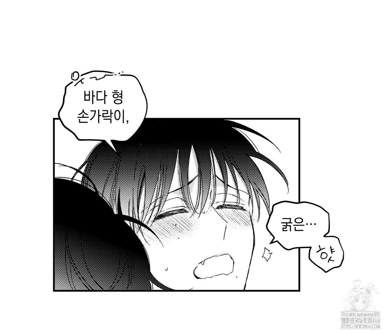 바다 밑 산호 속에는 1화 56