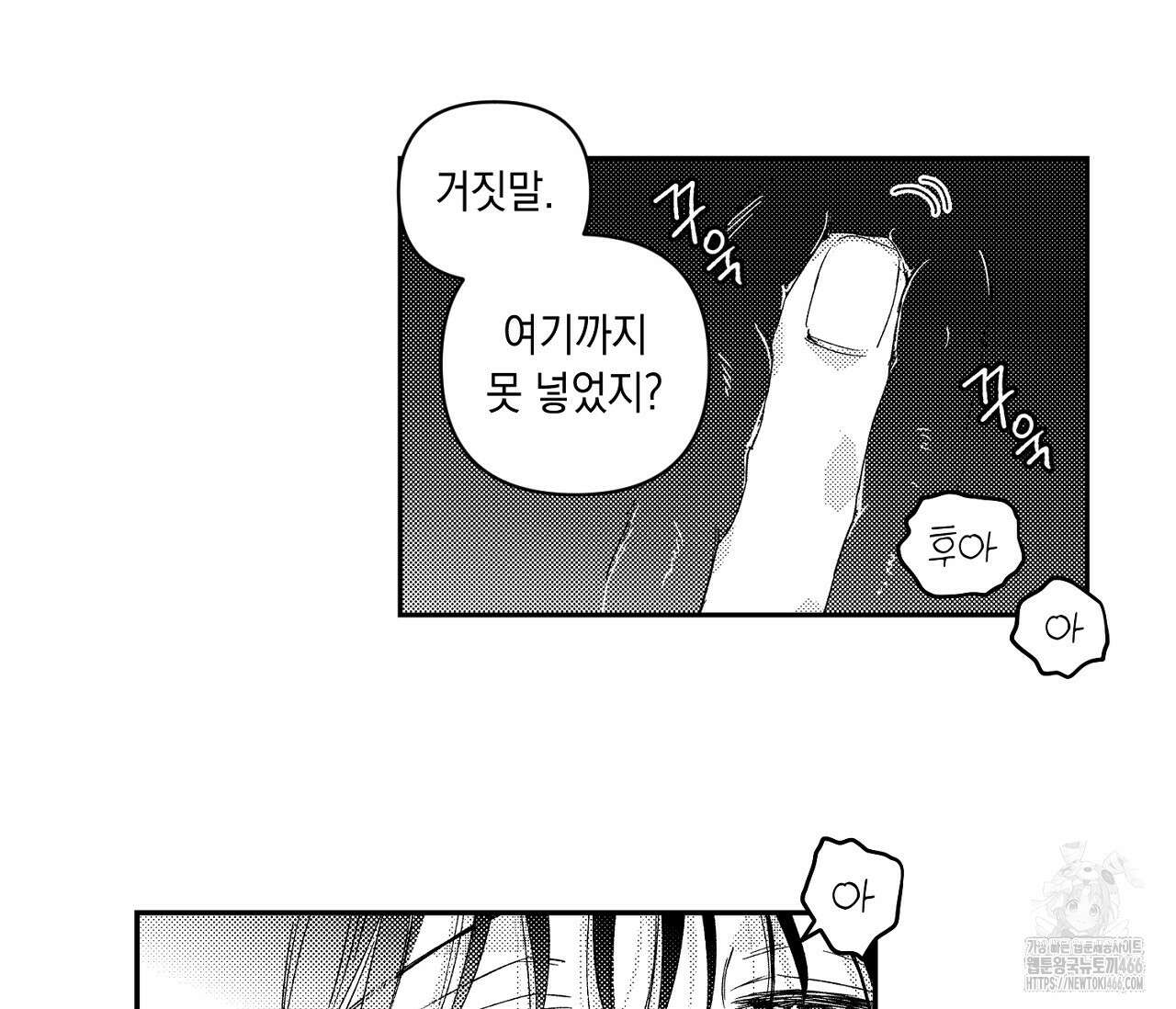 바다 밑 산호 속에는 1화 57