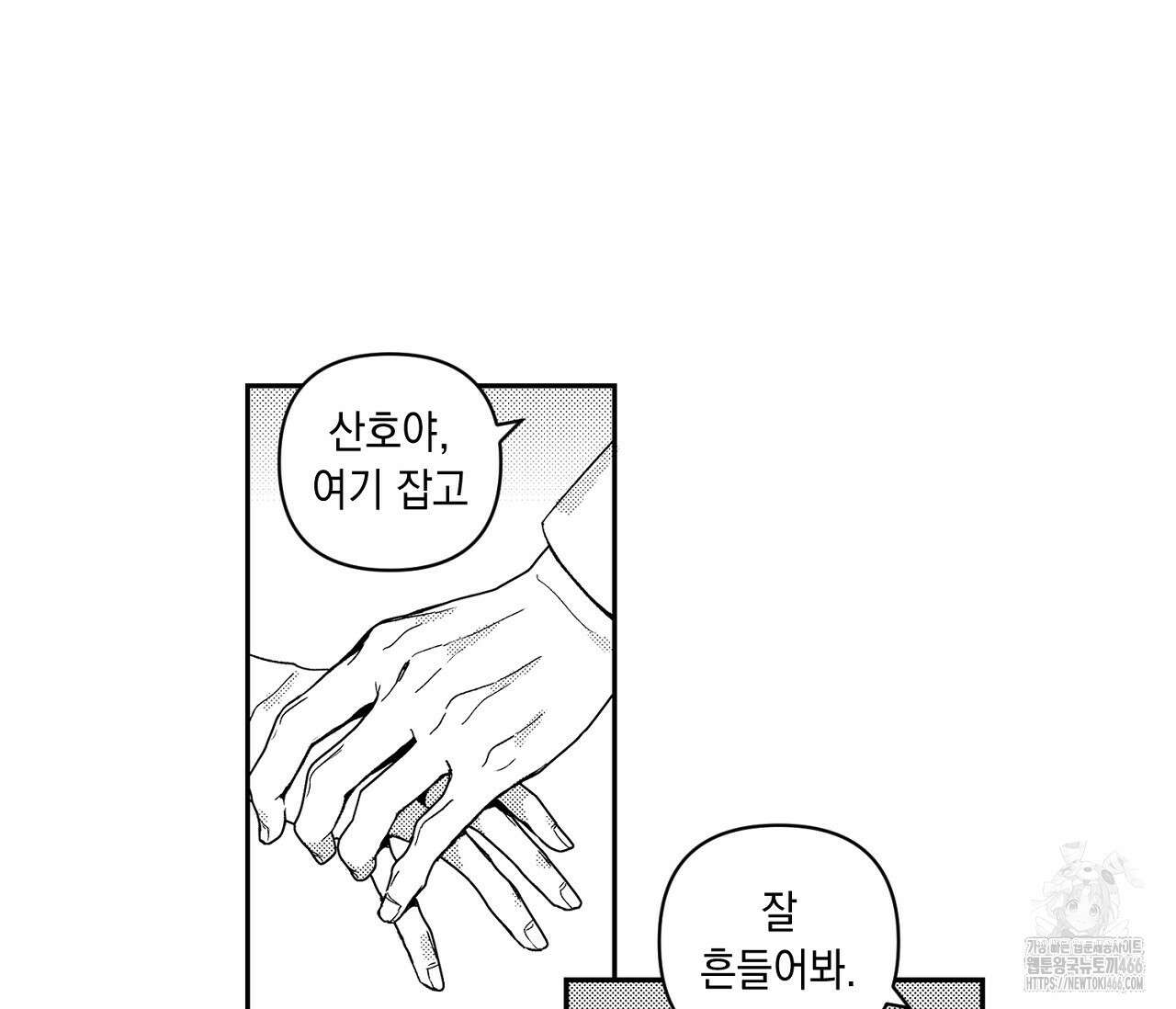 바다 밑 산호 속에는 1화 60