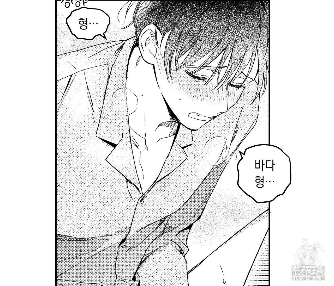 바다 밑 산호 속에는 1화 64