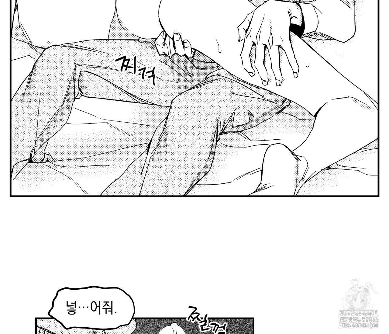바다 밑 산호 속에는 1화 71