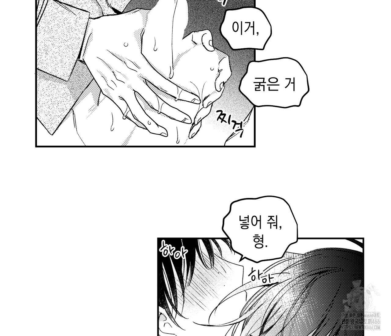 바다 밑 산호 속에는 1화 72