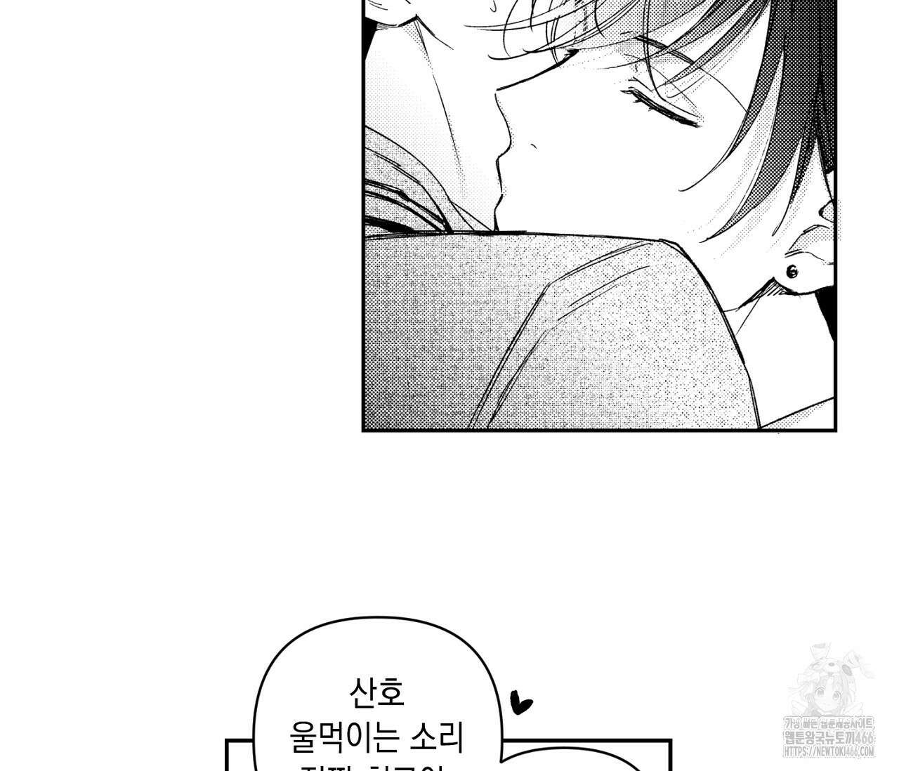 바다 밑 산호 속에는 1화 73
