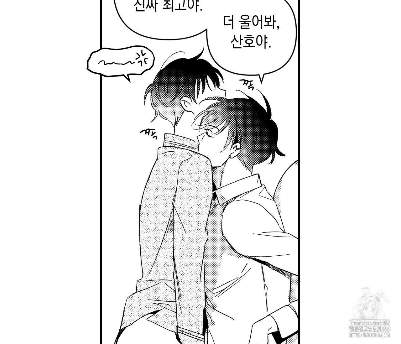 바다 밑 산호 속에는 1화 74