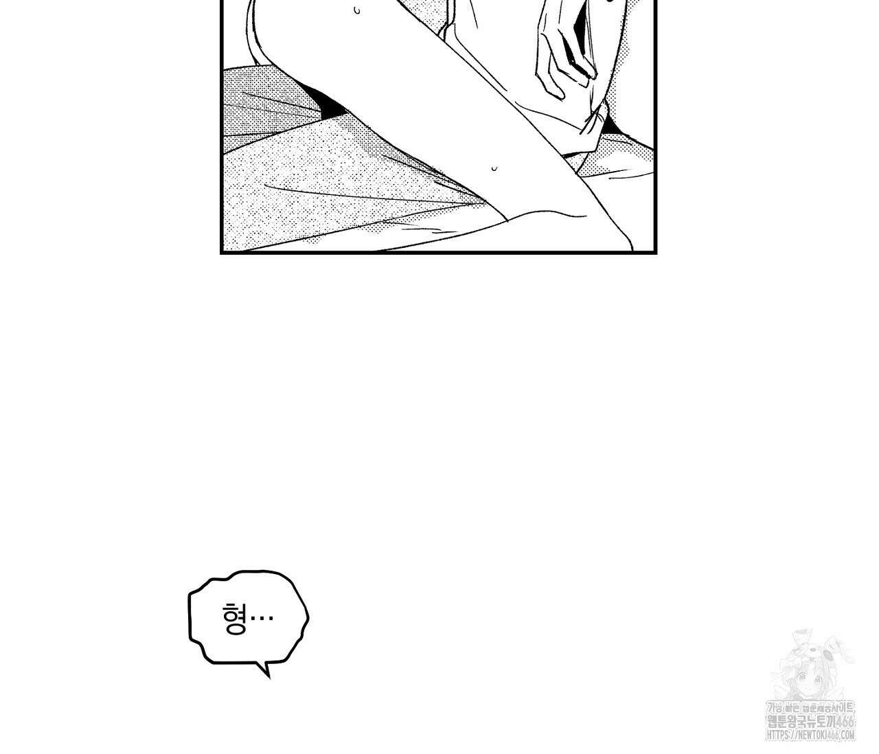 바다 밑 산호 속에는 1화 75