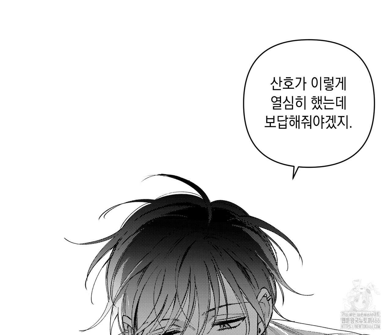 바다 밑 산호 속에는 1화 81