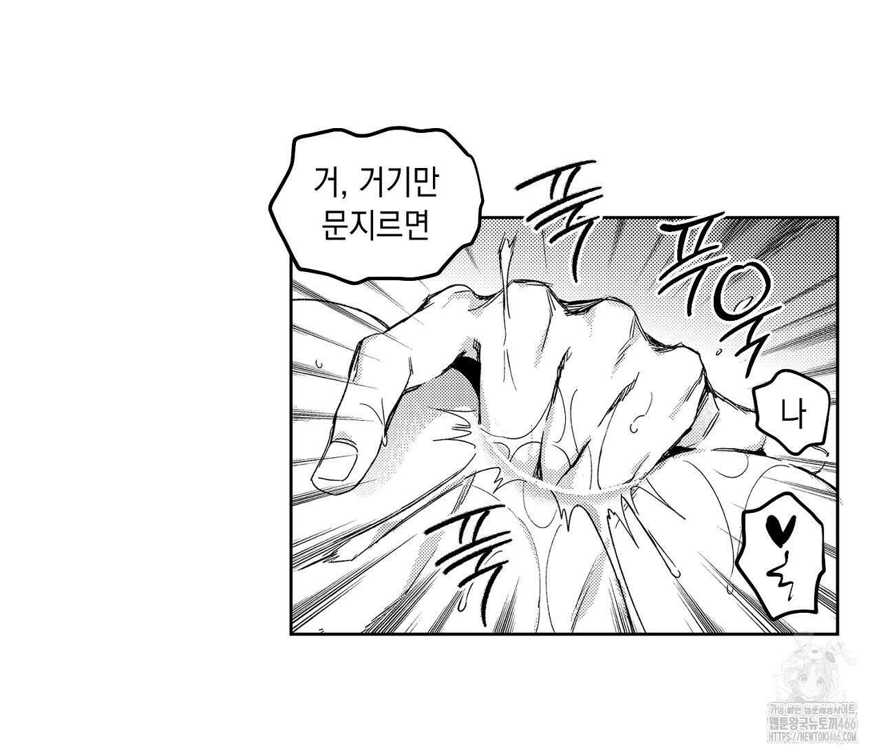 바다 밑 산호 속에는 1화 89