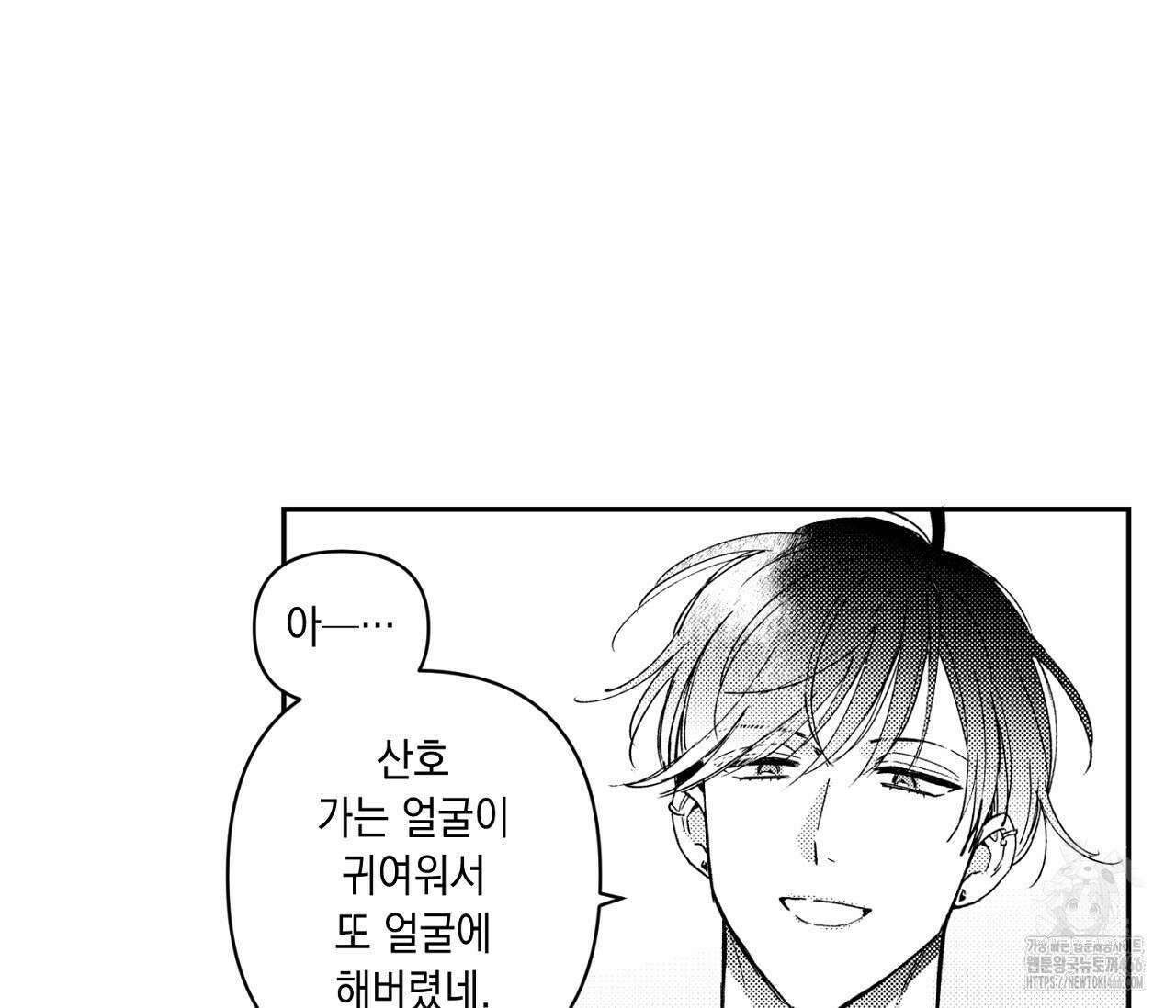 바다 밑 산호 속에는 1화 96