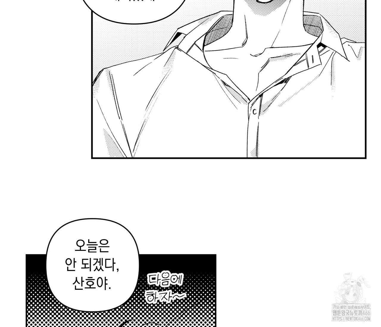 바다 밑 산호 속에는 1화 97