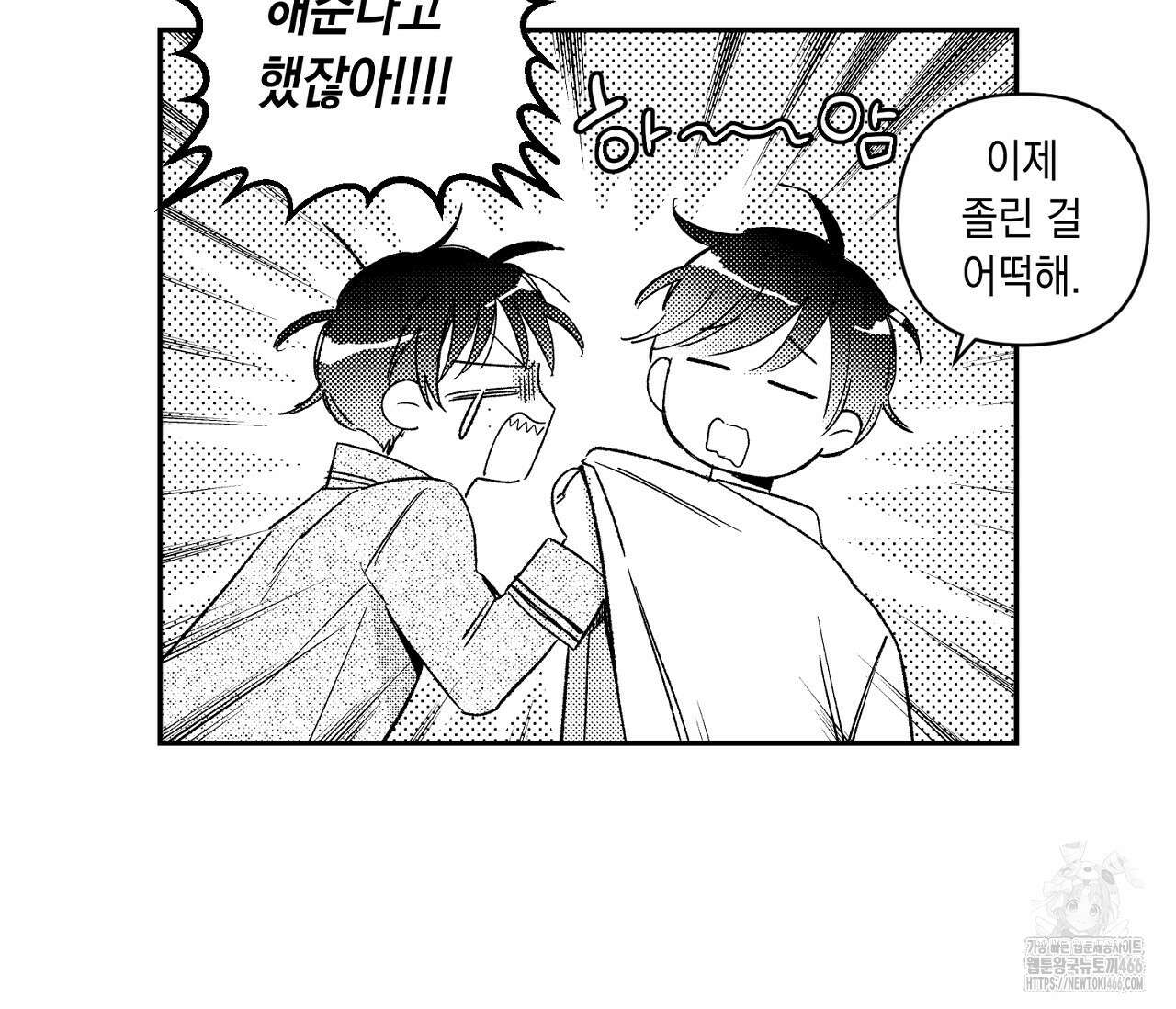 바다 밑 산호 속에는 1화 99