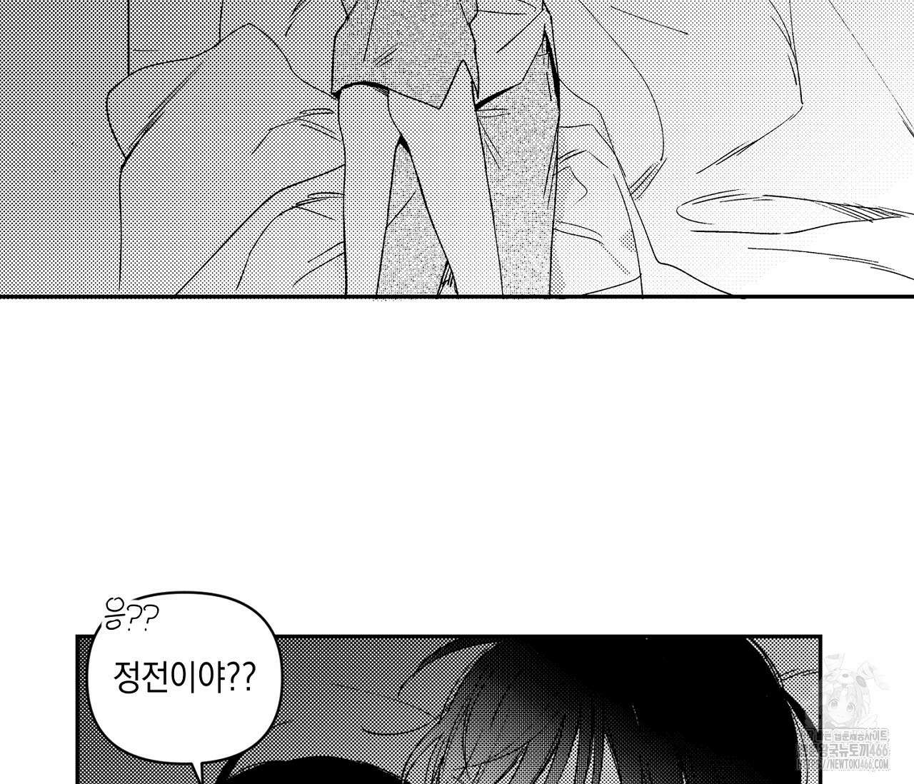 바다 밑 산호 속에는 1화 103