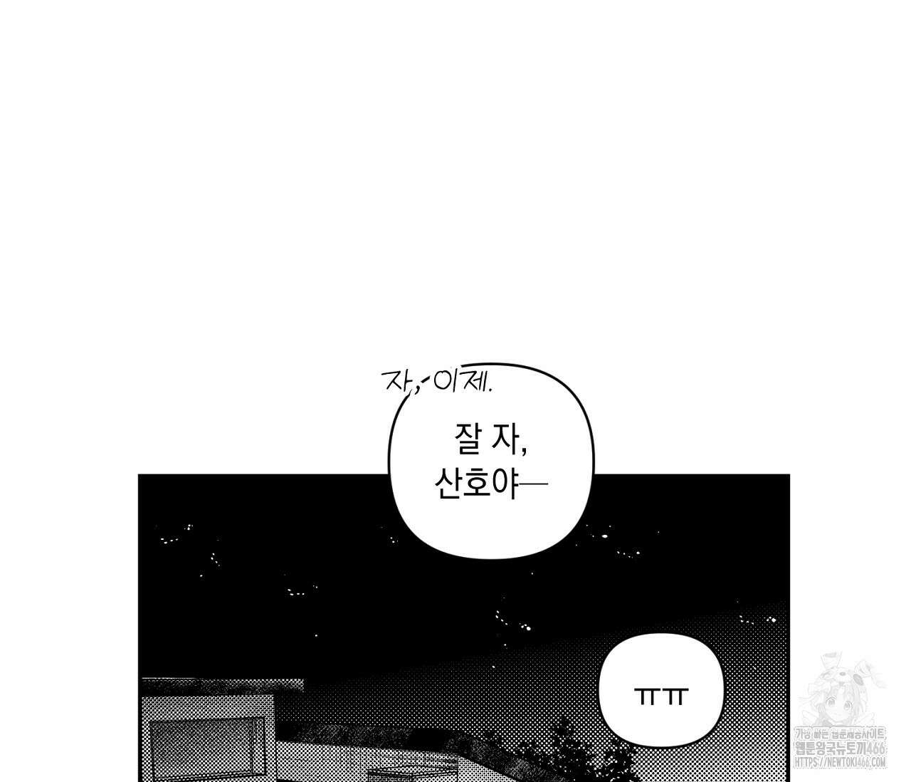 바다 밑 산호 속에는 1화 105