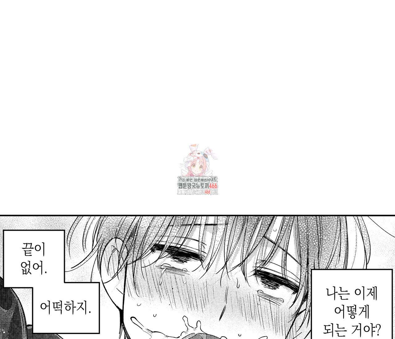바다 밑 산호 속에는 6화 1