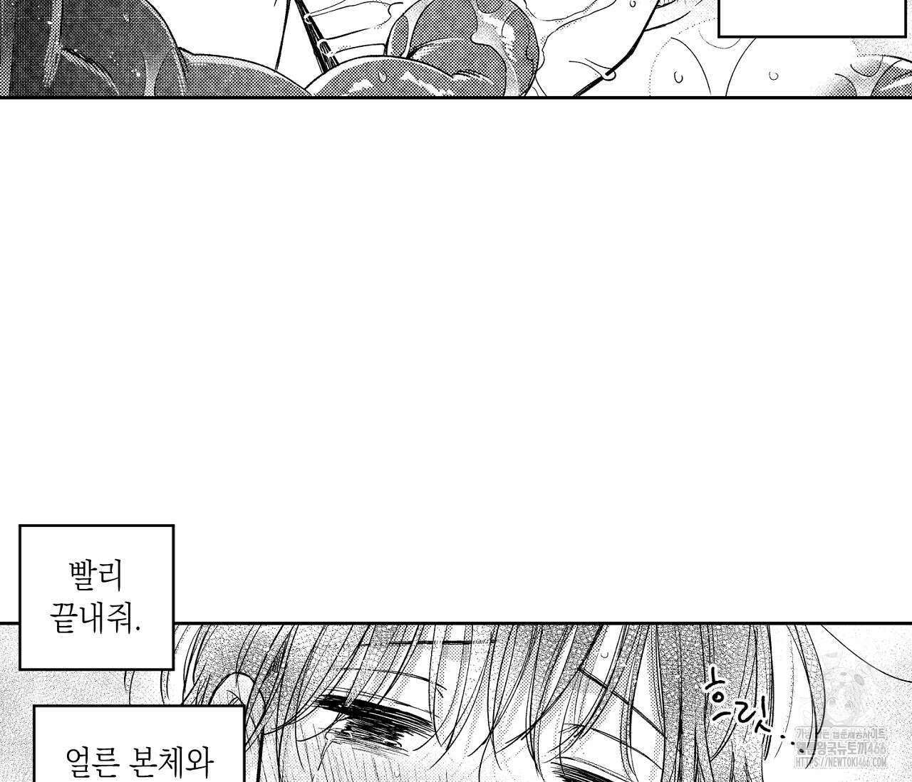 바다 밑 산호 속에는 6화 2