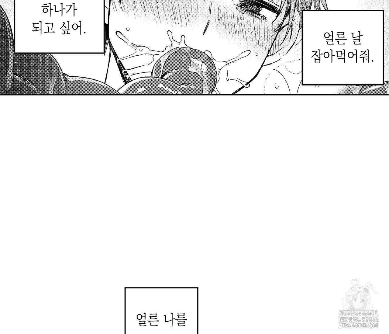 바다 밑 산호 속에는 6화 3
