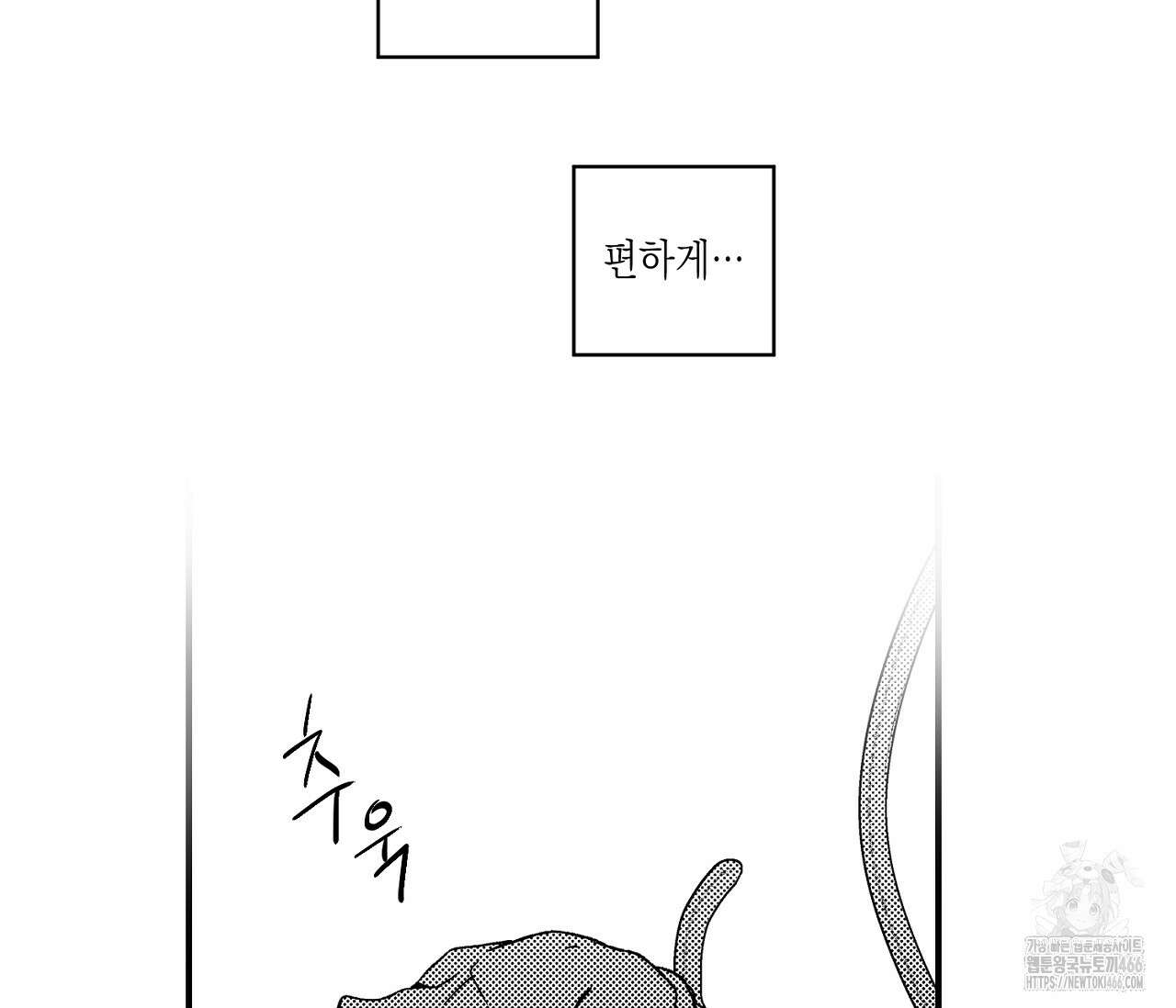 바다 밑 산호 속에는 6화 4