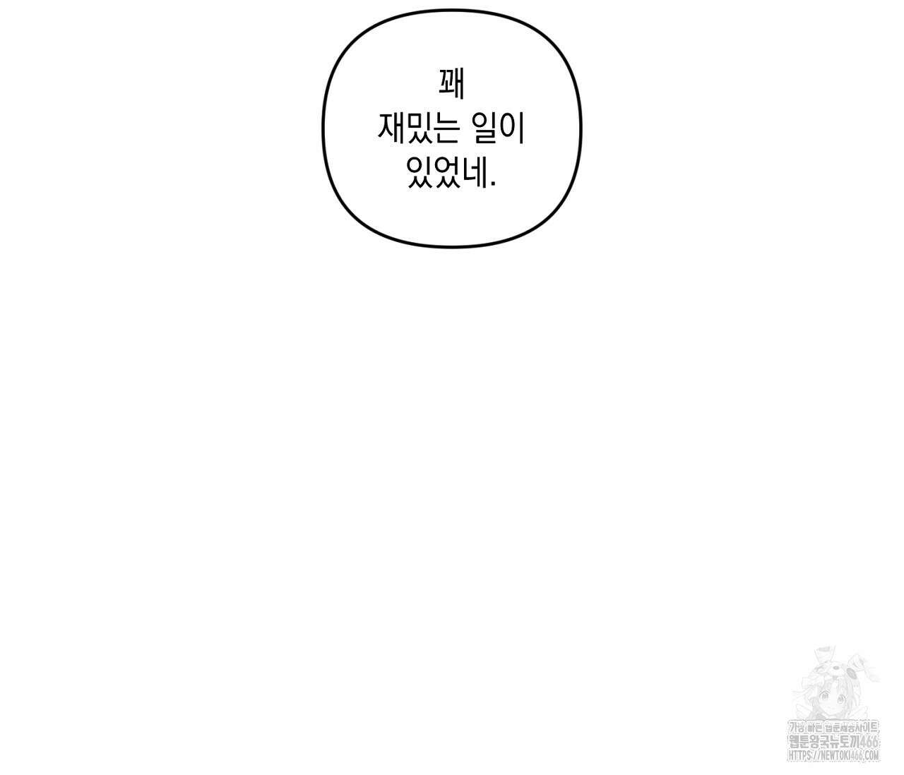 바다 밑 산호 속에는 6화 21