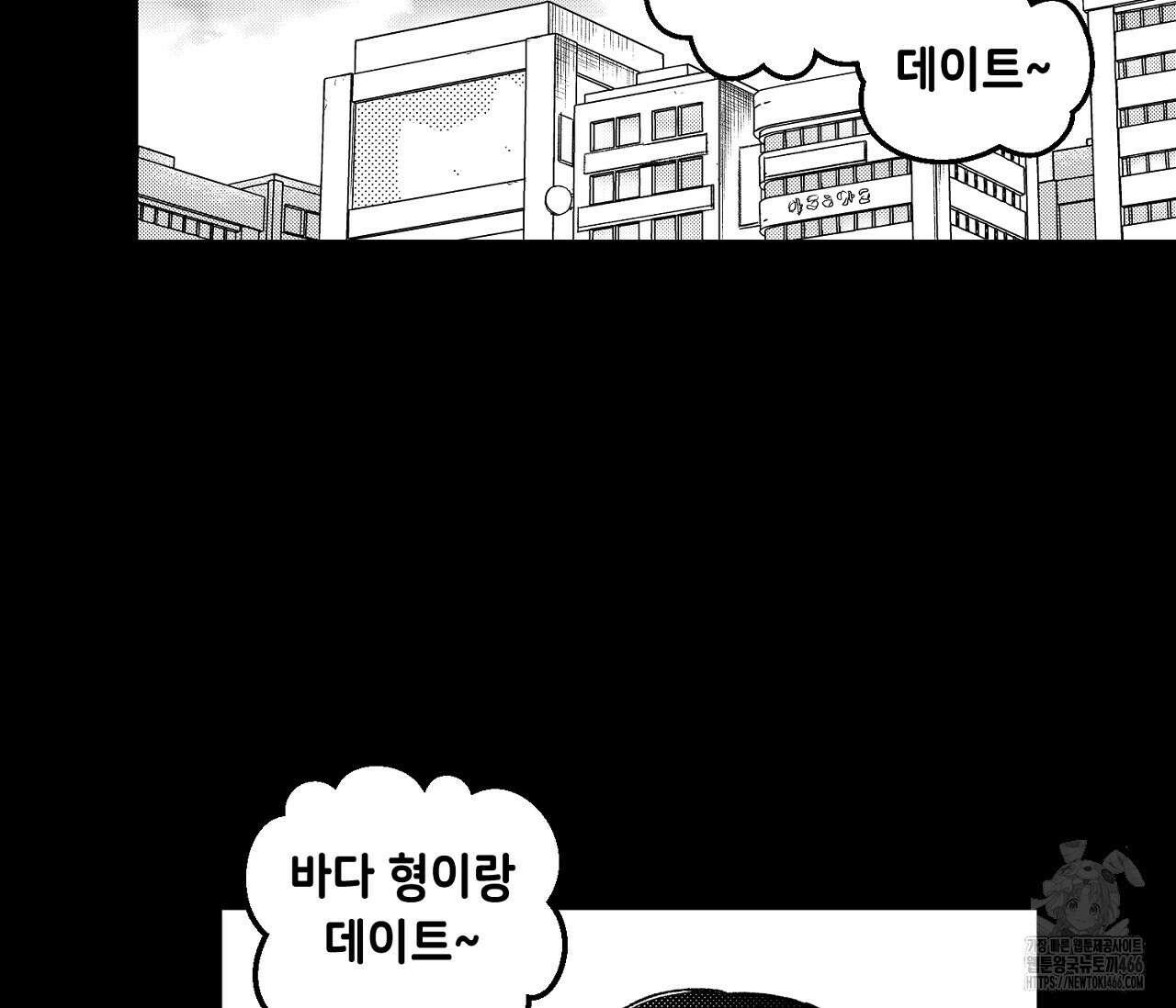 바다 밑 산호 속에는 6화 25