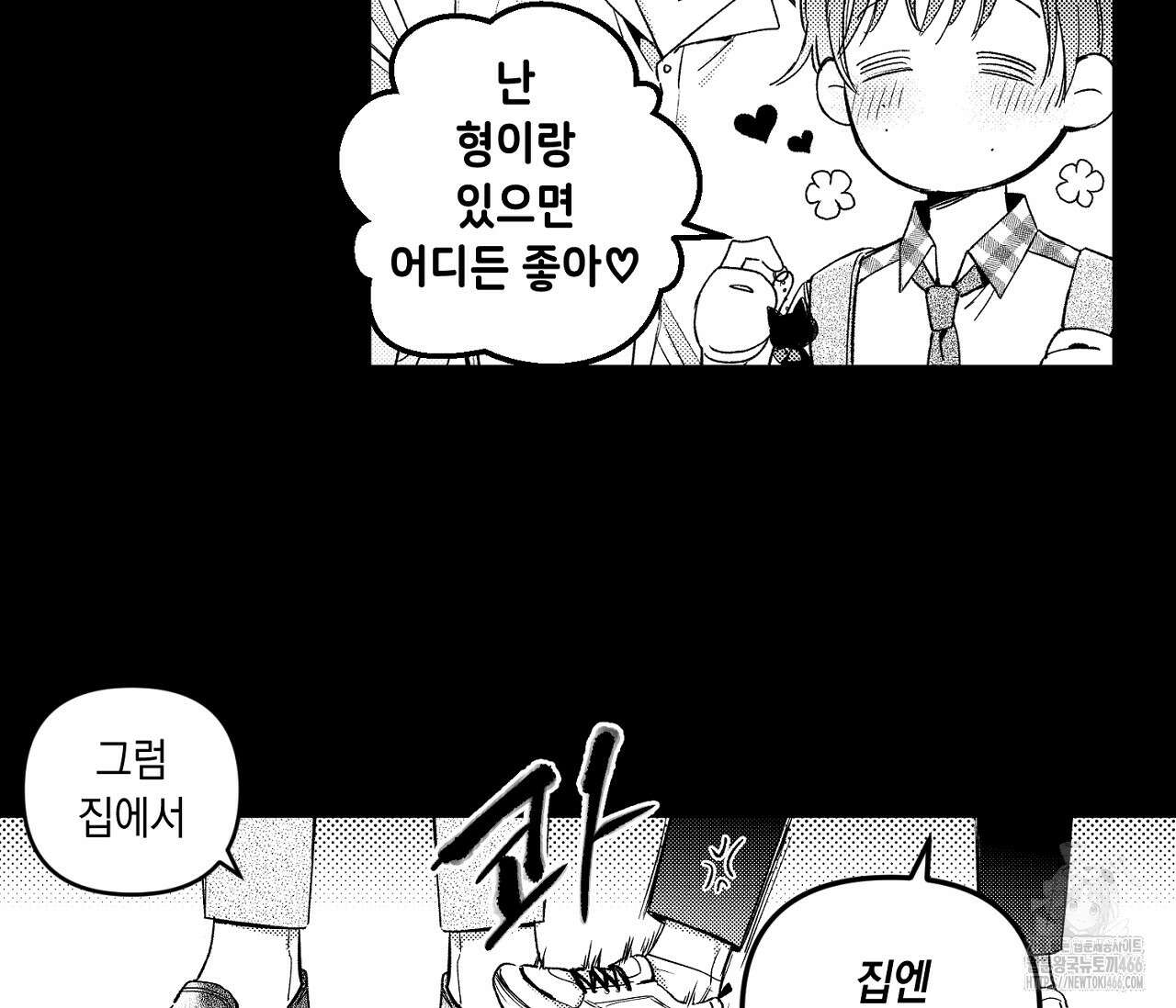 바다 밑 산호 속에는 6화 28