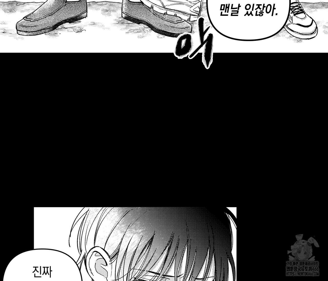 바다 밑 산호 속에는 6화 29